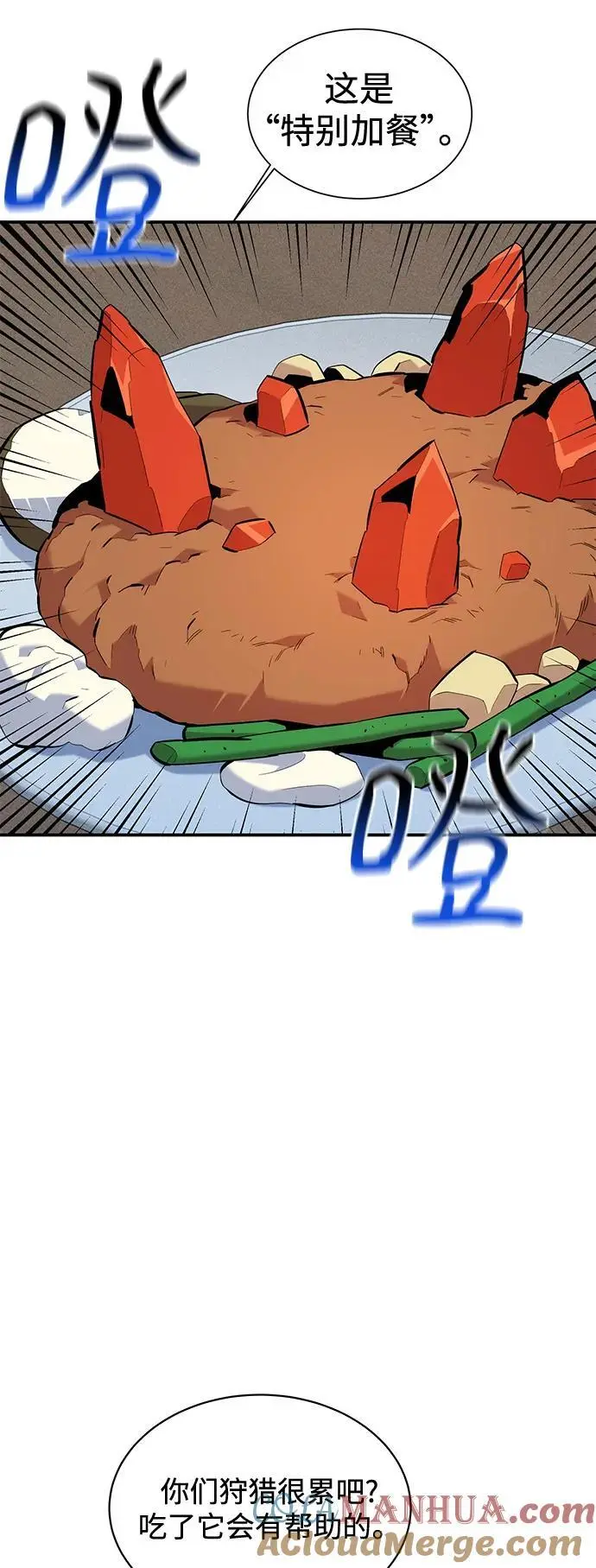 [第71话] 怪物狩猎法？3