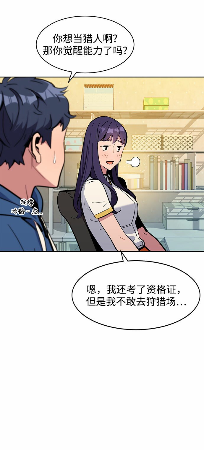 [第11话] 武藏山鹰眼（1）69