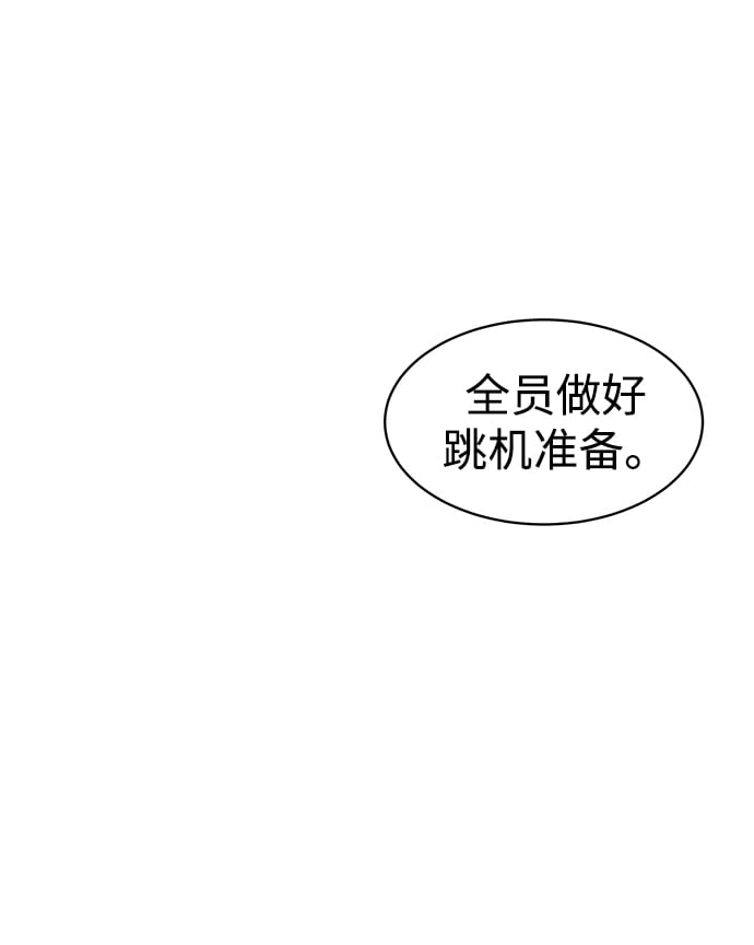[第24话] 灾难（3）107