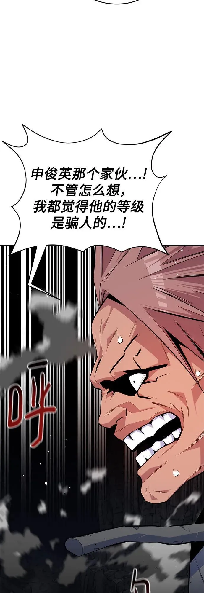 [第76话] 惩罚65