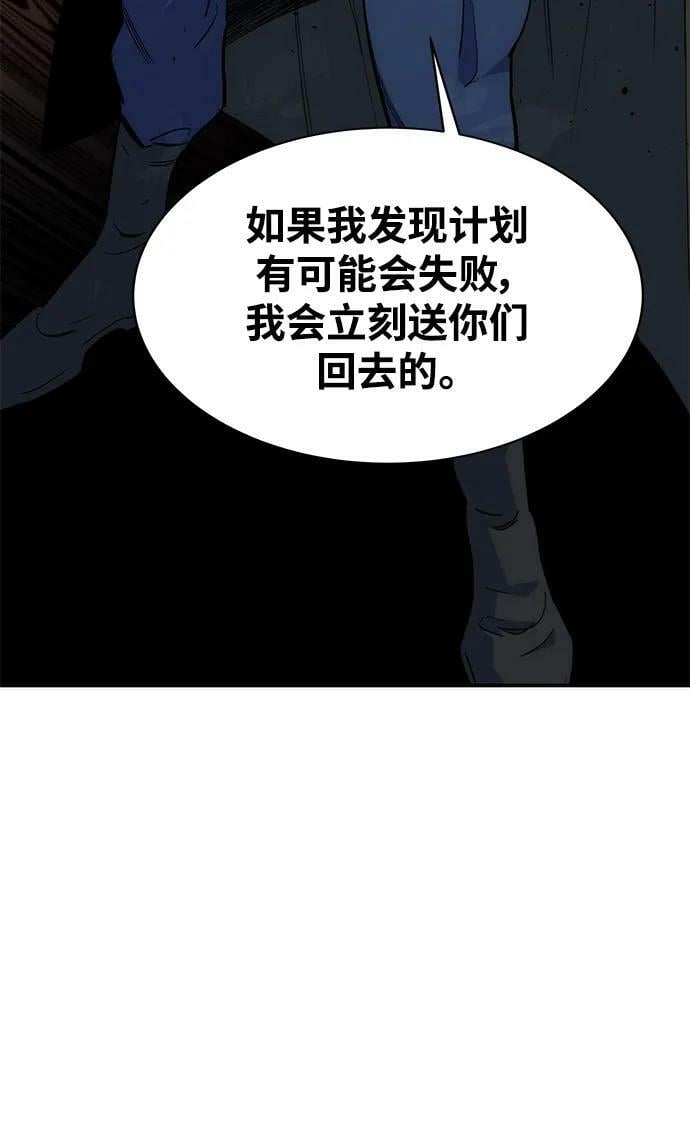 [第40话] 救援作战（4）62