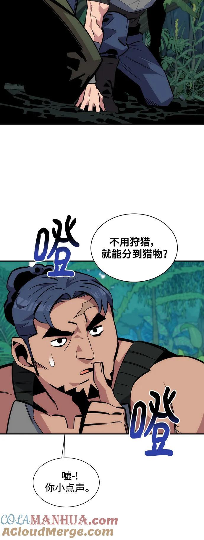 [第54话] 对立57