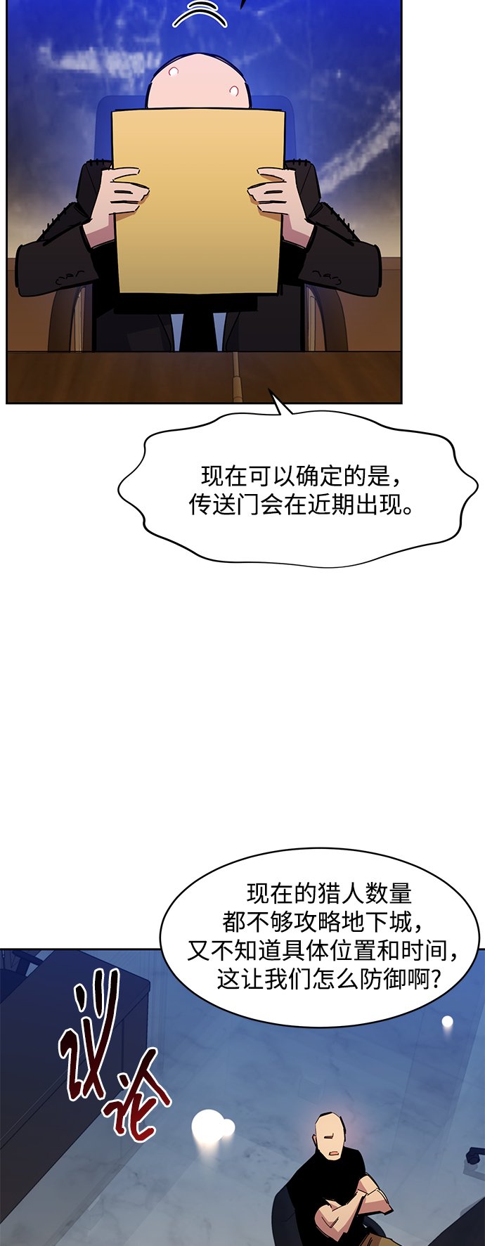 [第21话] 公会开会40