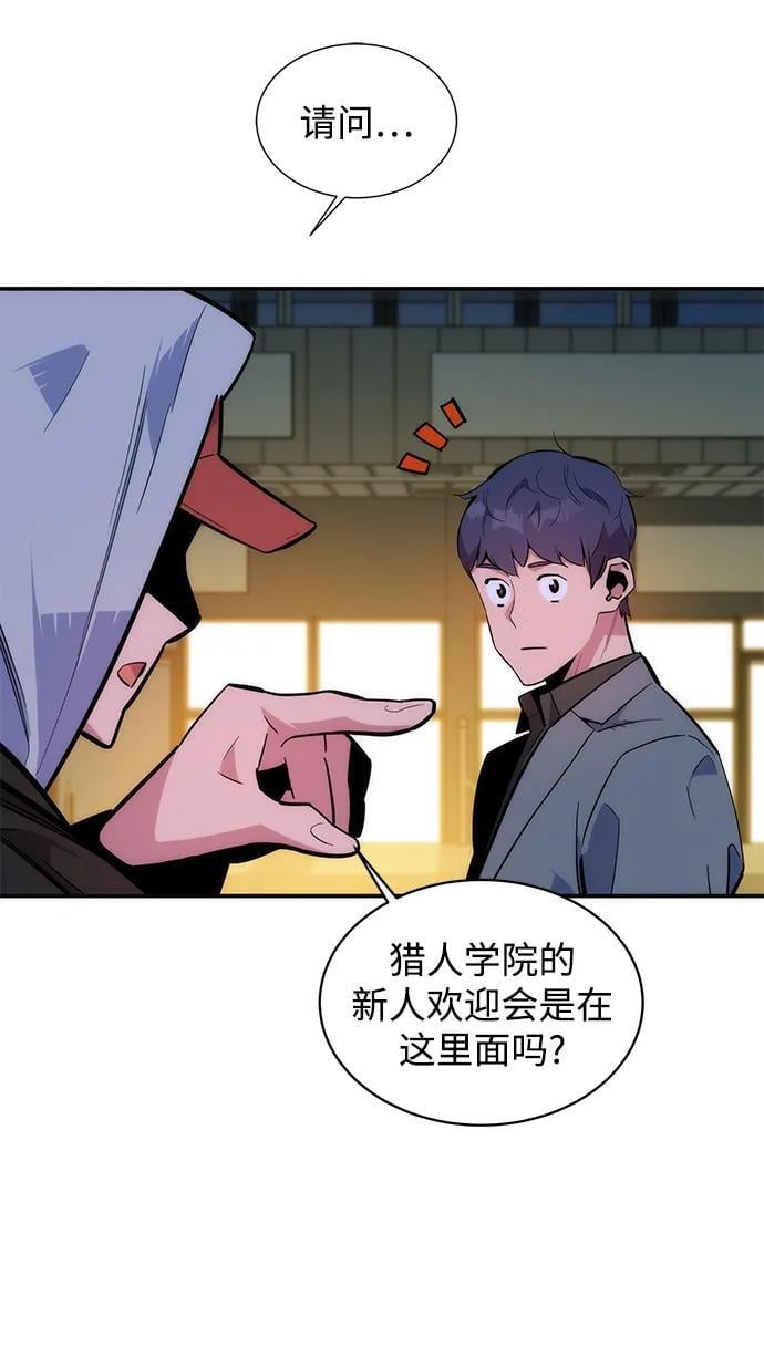 [第52话] 猎人学院（1）2