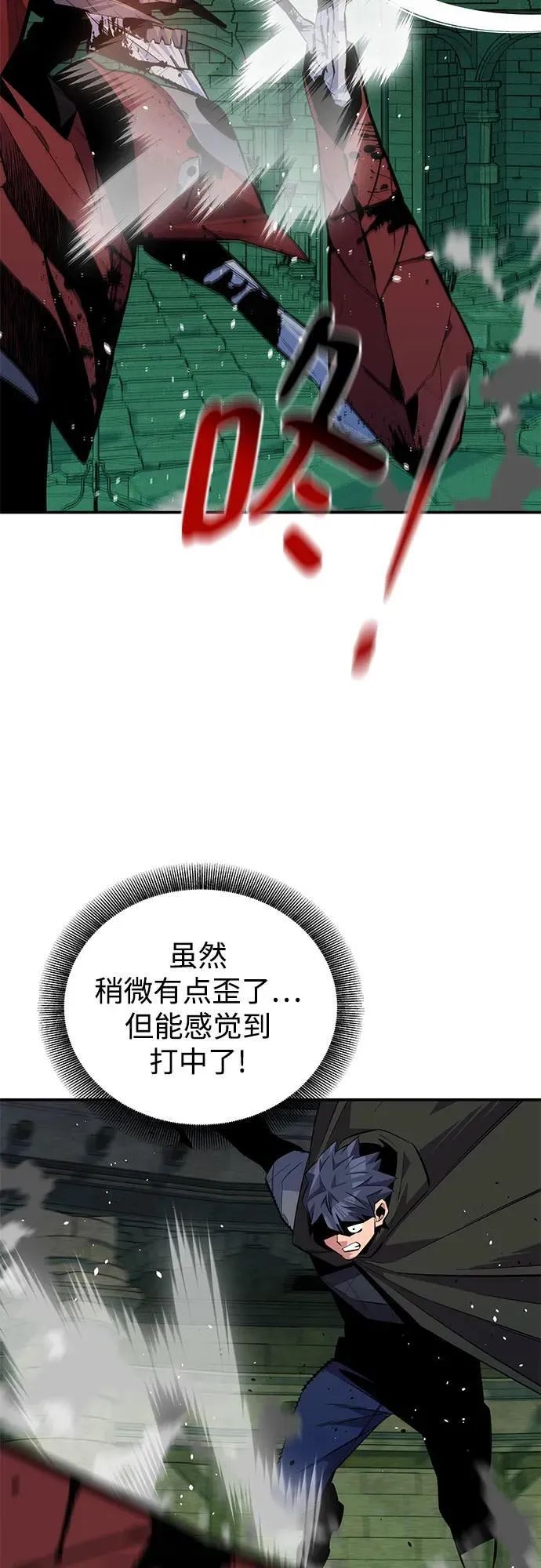 [第88话] S级派对62
