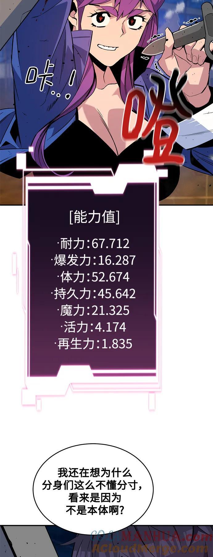 [第58话] 集合24