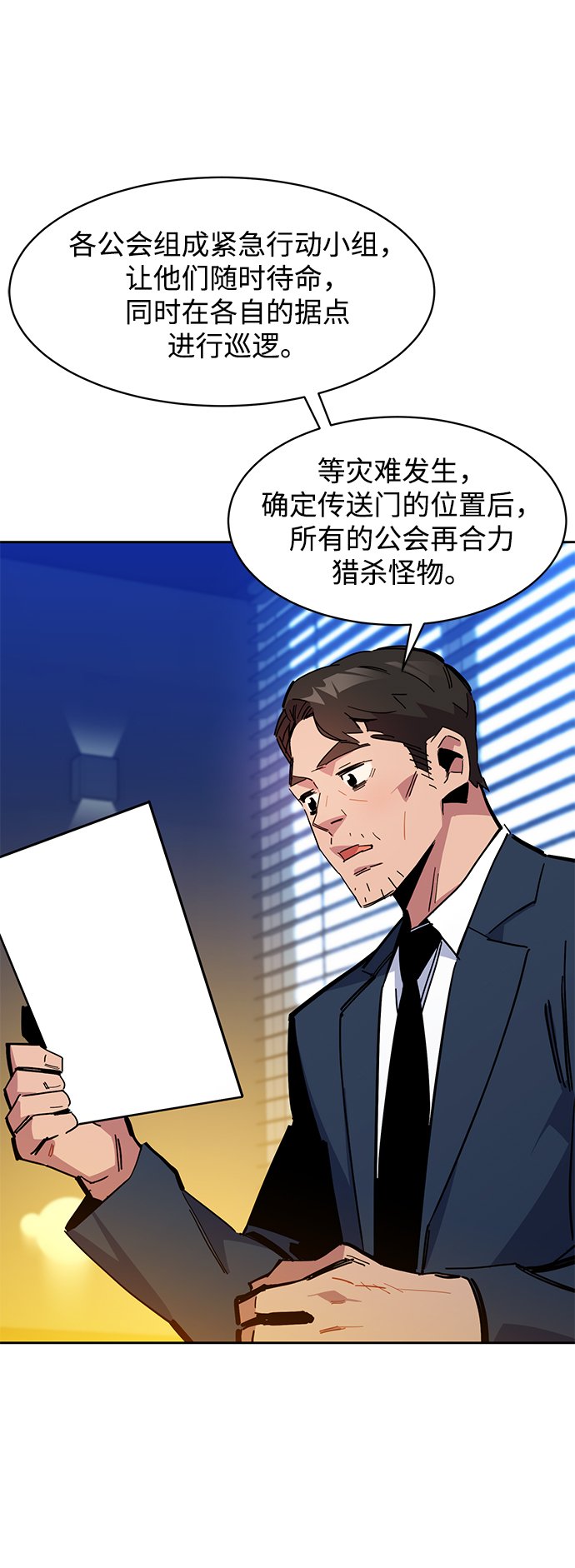 [第21话] 公会开会44