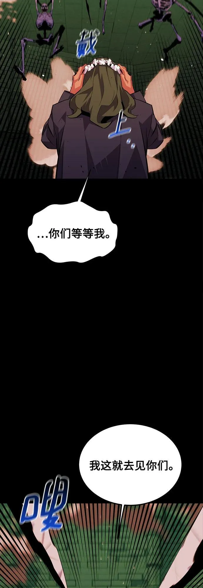 [第85话] 第四次接触13