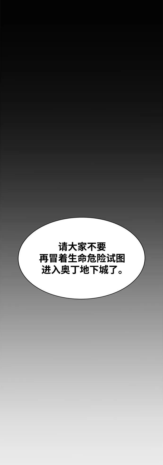 [第35话] 攻击1组（2）67