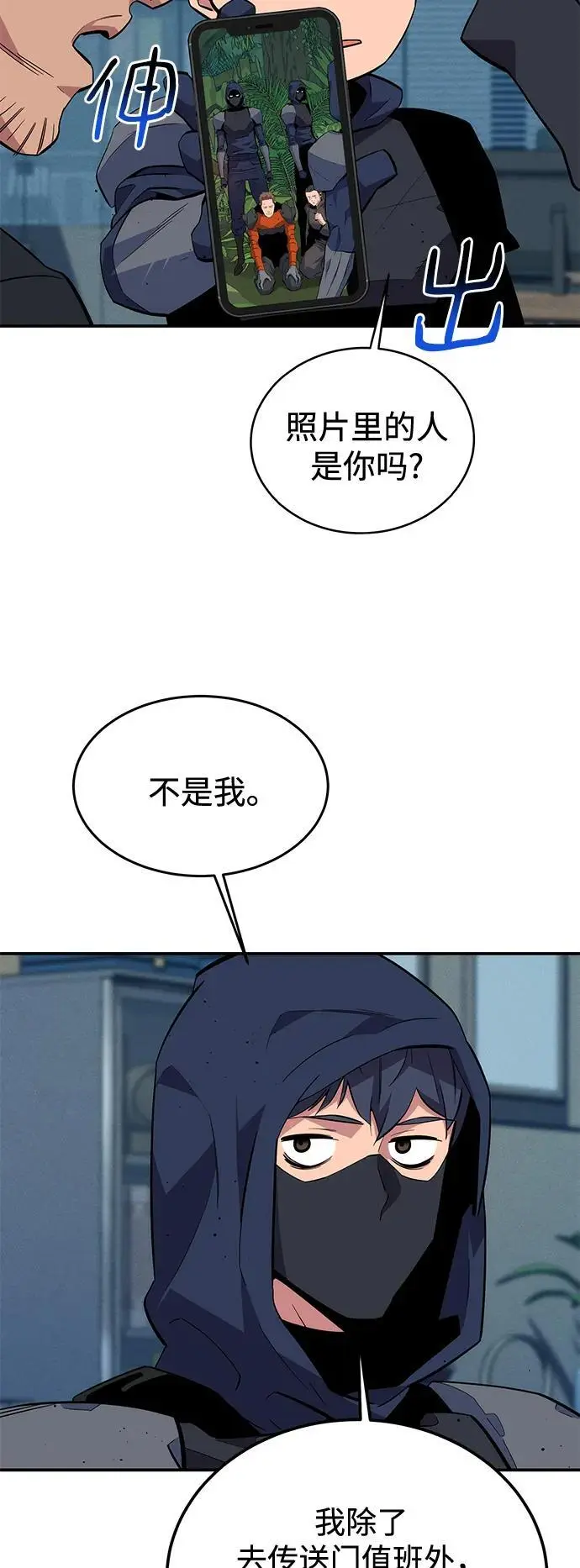 [第68话] 臭名昭著56