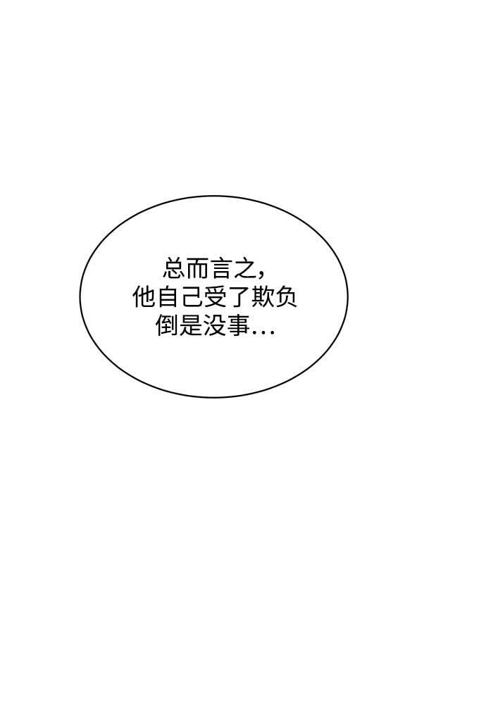 [第44话] 银月亮（2）22