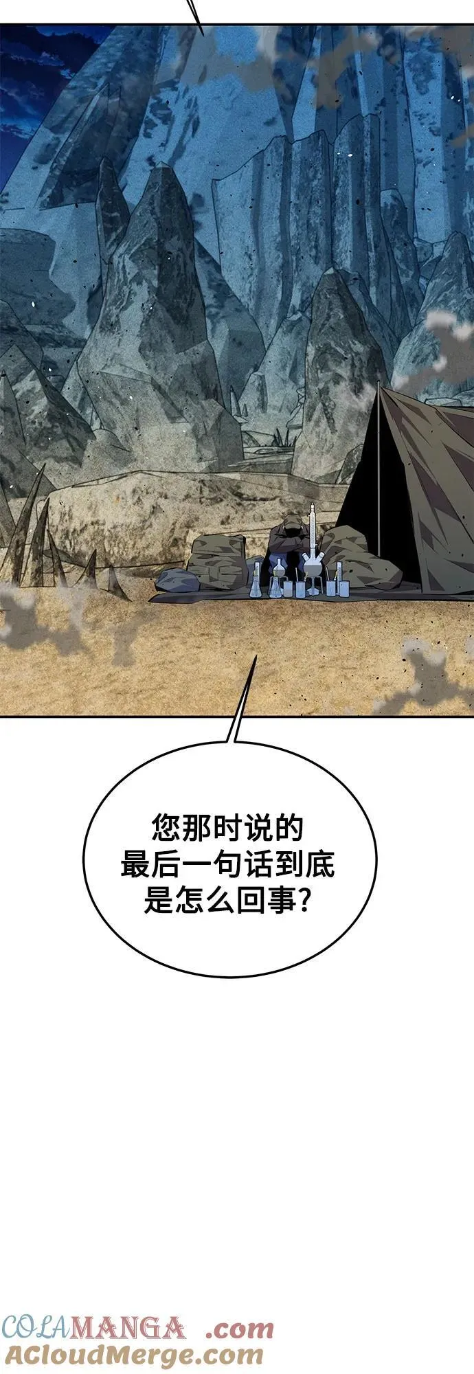 [第100话] 这是秘密9