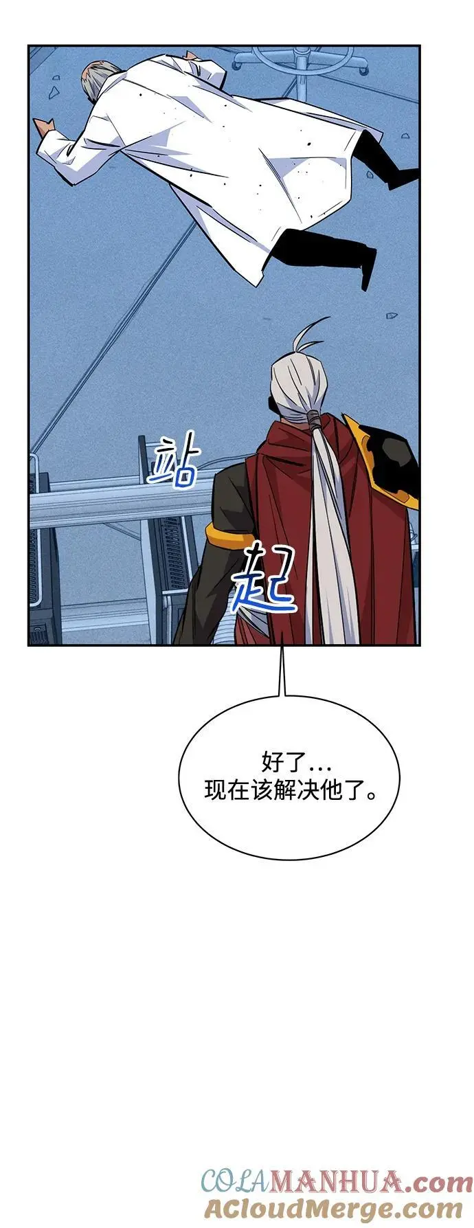 [第67话] 传言66
