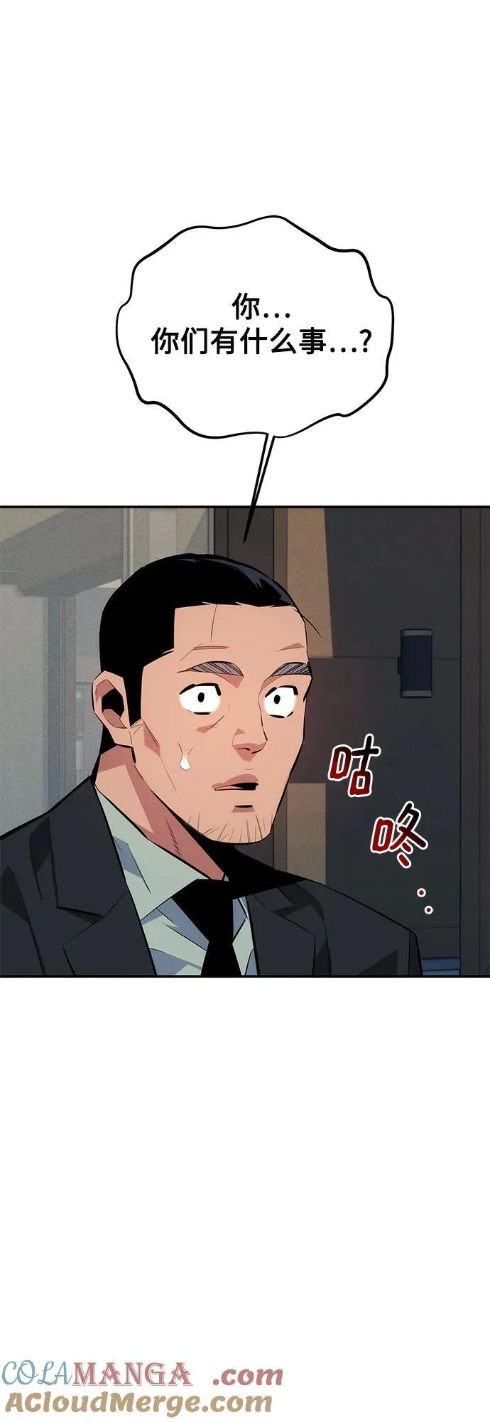 [第99话] 获取资格84