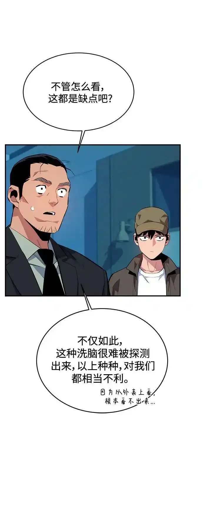 [第74话] 日常经验34