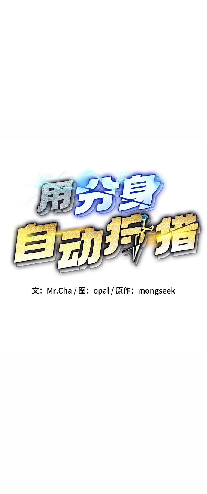 [第15话] 街头混混根硕27