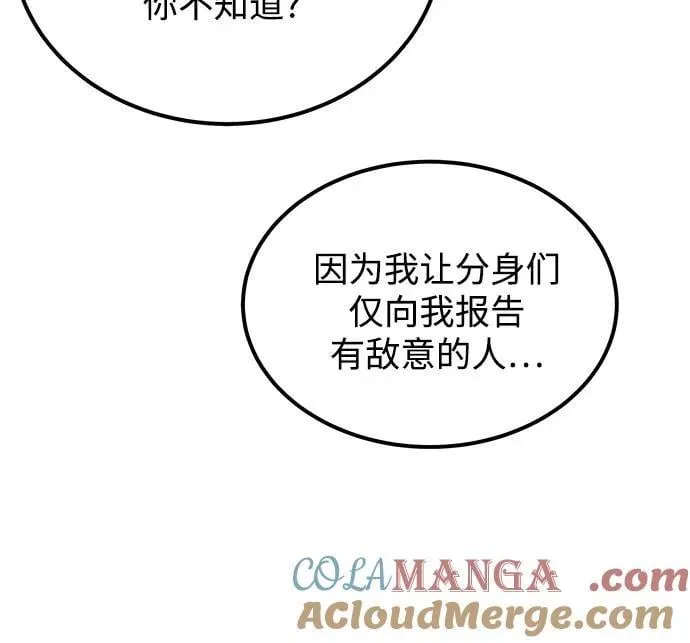 [第99话] 获取资格45