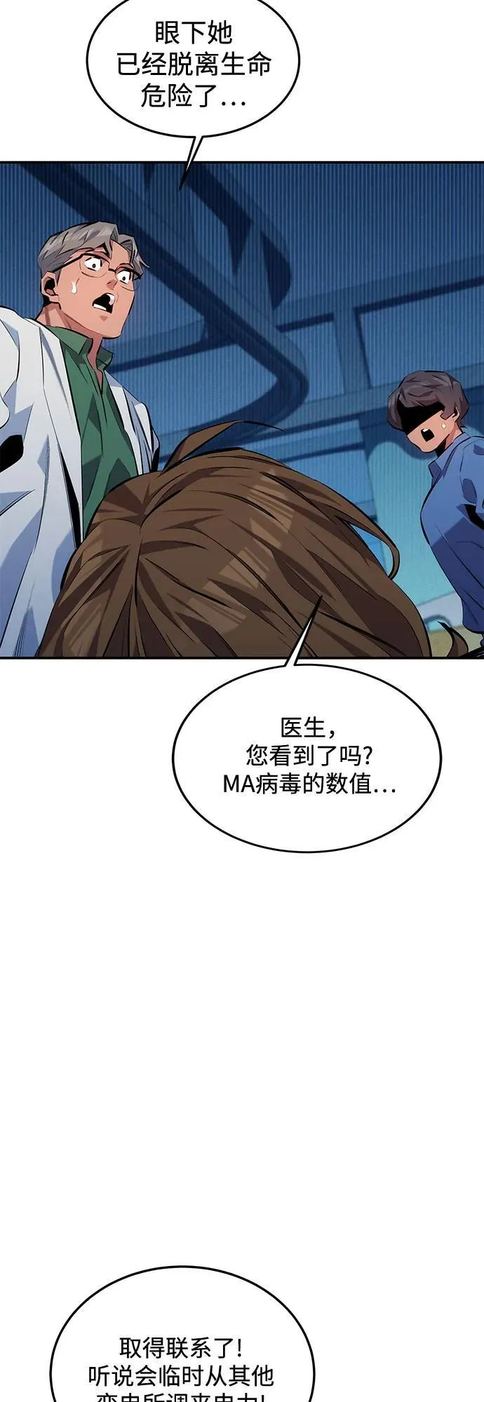 [第110话] 离线系统93
