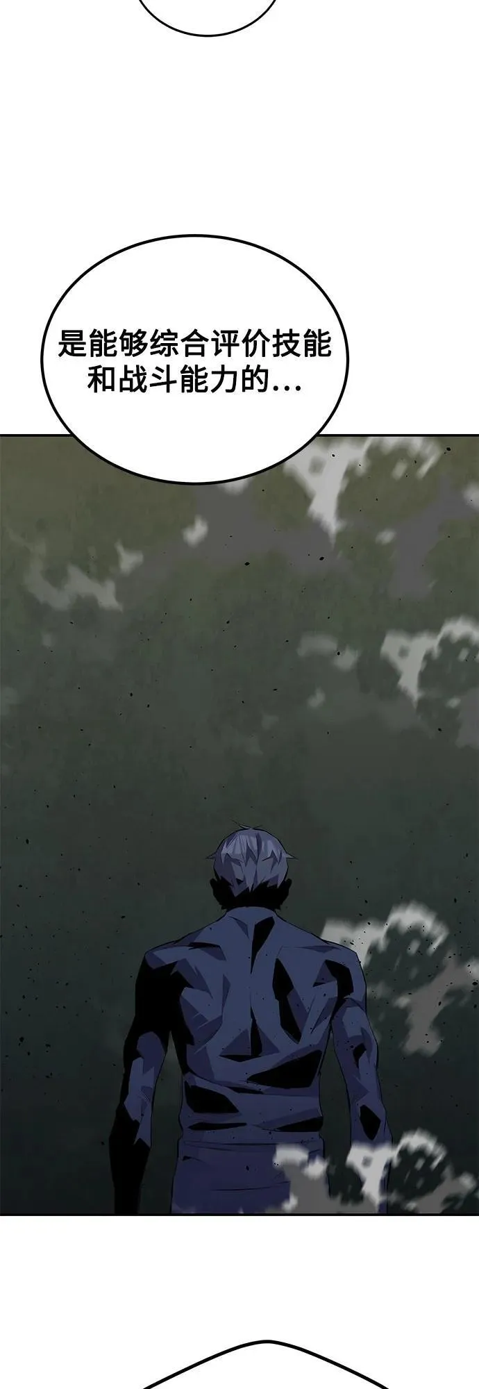 [第100话] 这是秘密37