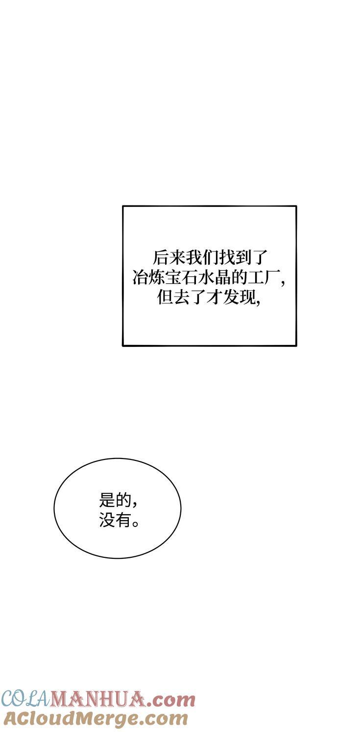 [第50话] D.E.P（3）66