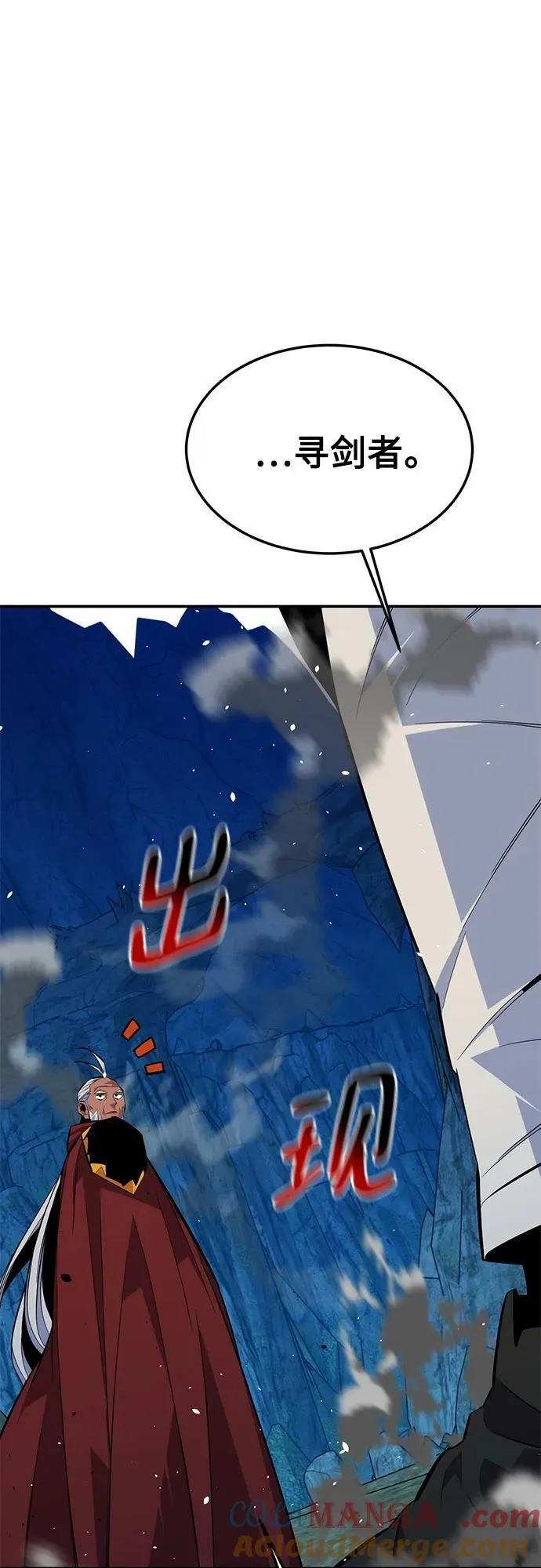 [第88话] S级派对51