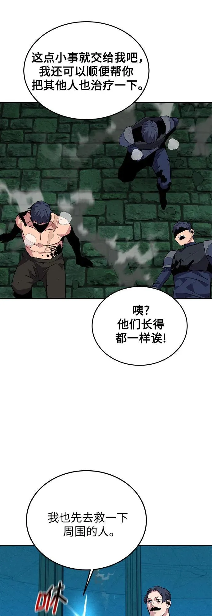 [第89话] 最后一击7