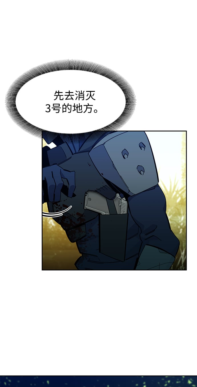 [第18话] D级怪物（1）81