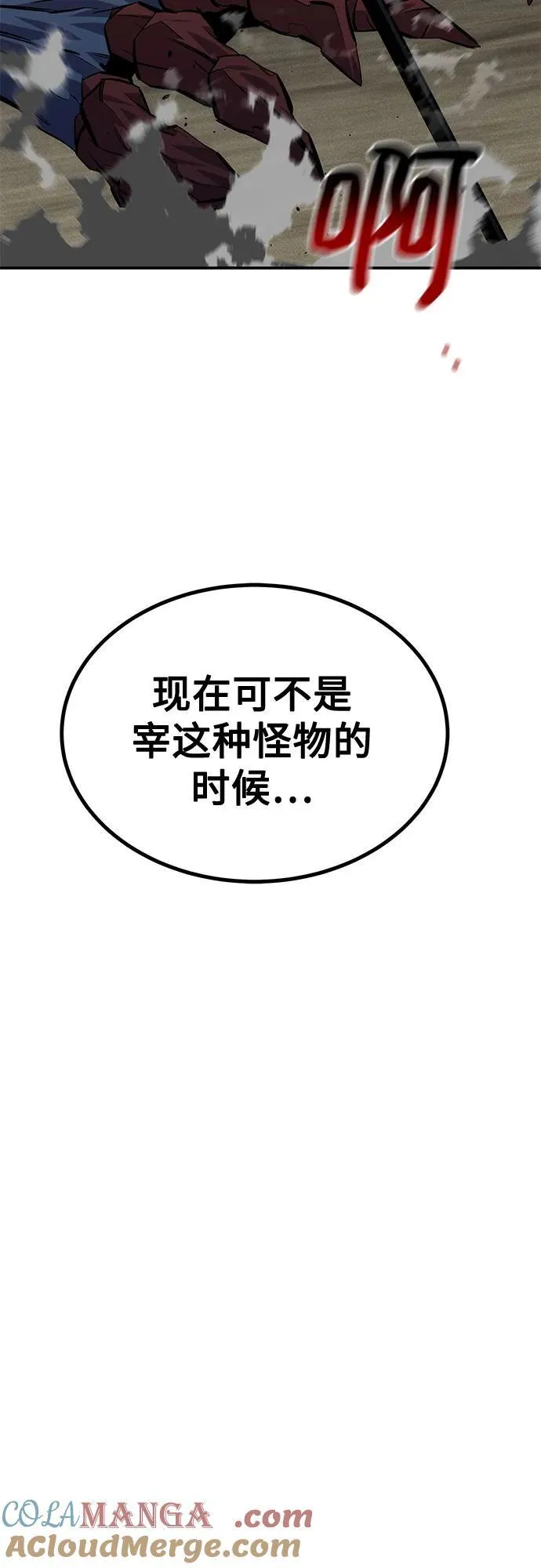 [第108话] 拯救90