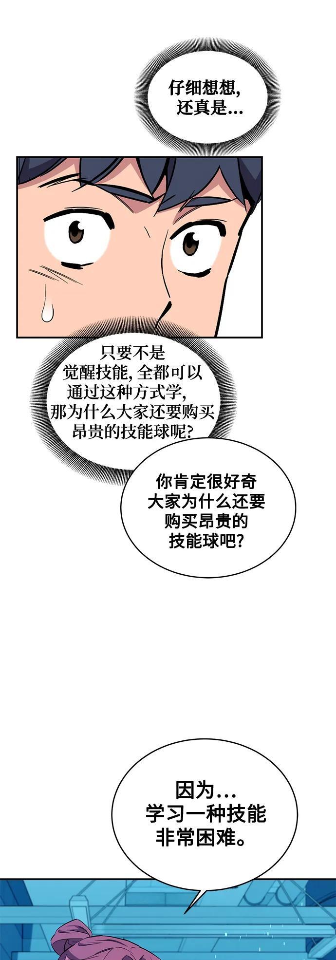 [第56话] 赫里蒂奇（2）34