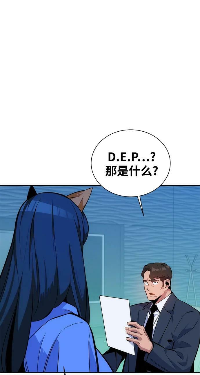 [第48话] D.E.P（1）15