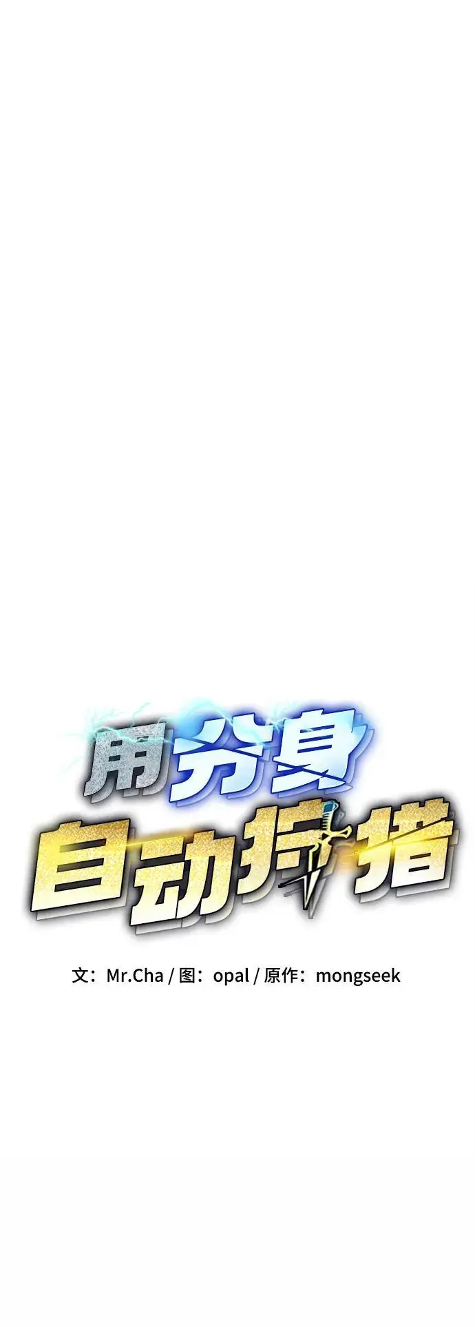 [第65话] 对人作战（1）16