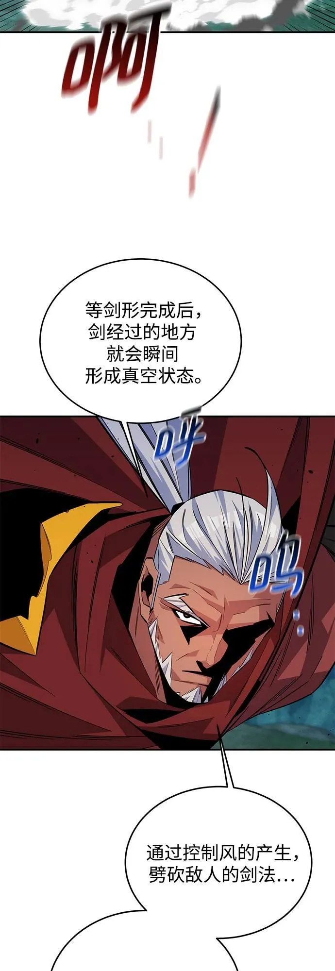 [第82话] 迷宫建造师71
