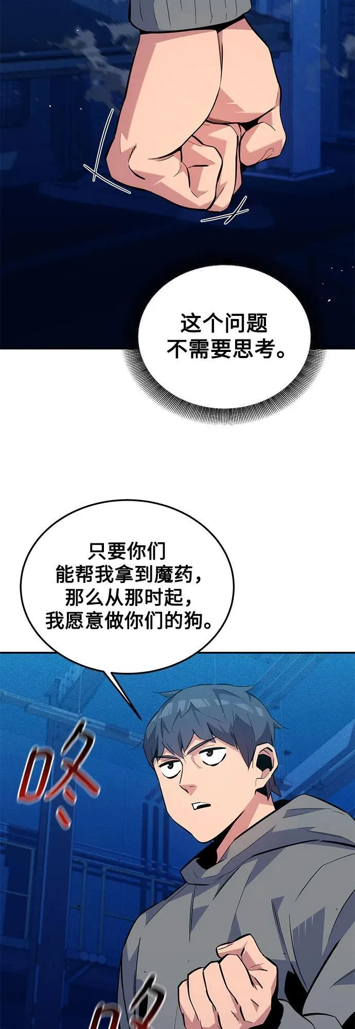 [第80话] 收信8