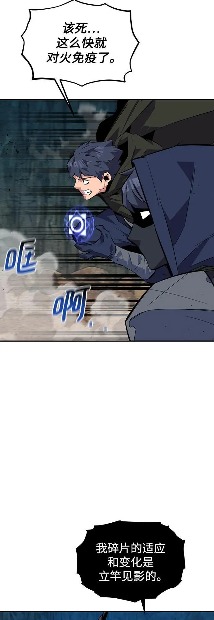 [第102话] 诱饵64