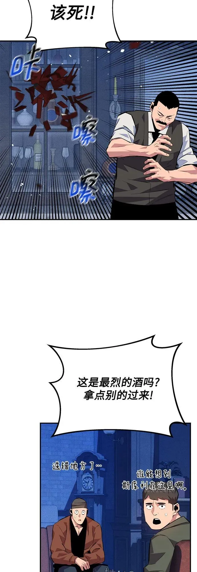 [第87话] 蚕食64
