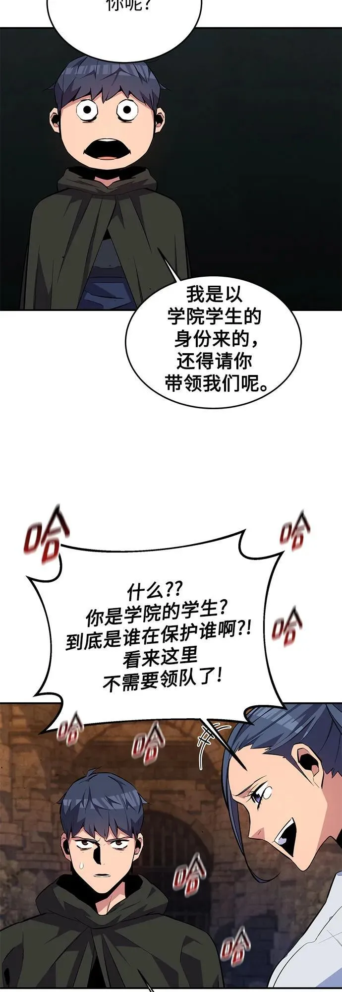 [第81话] 地下墓穴52