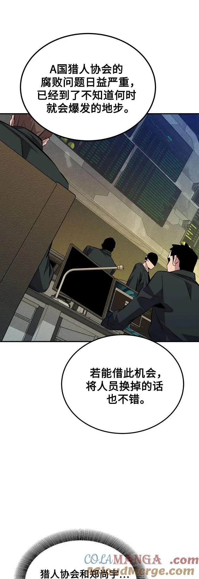 [第91话] 阻止剧透21
