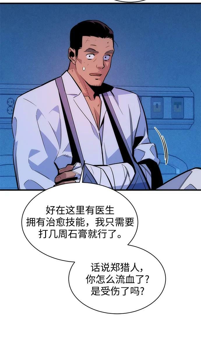 [第46话] 银月亮（4）50