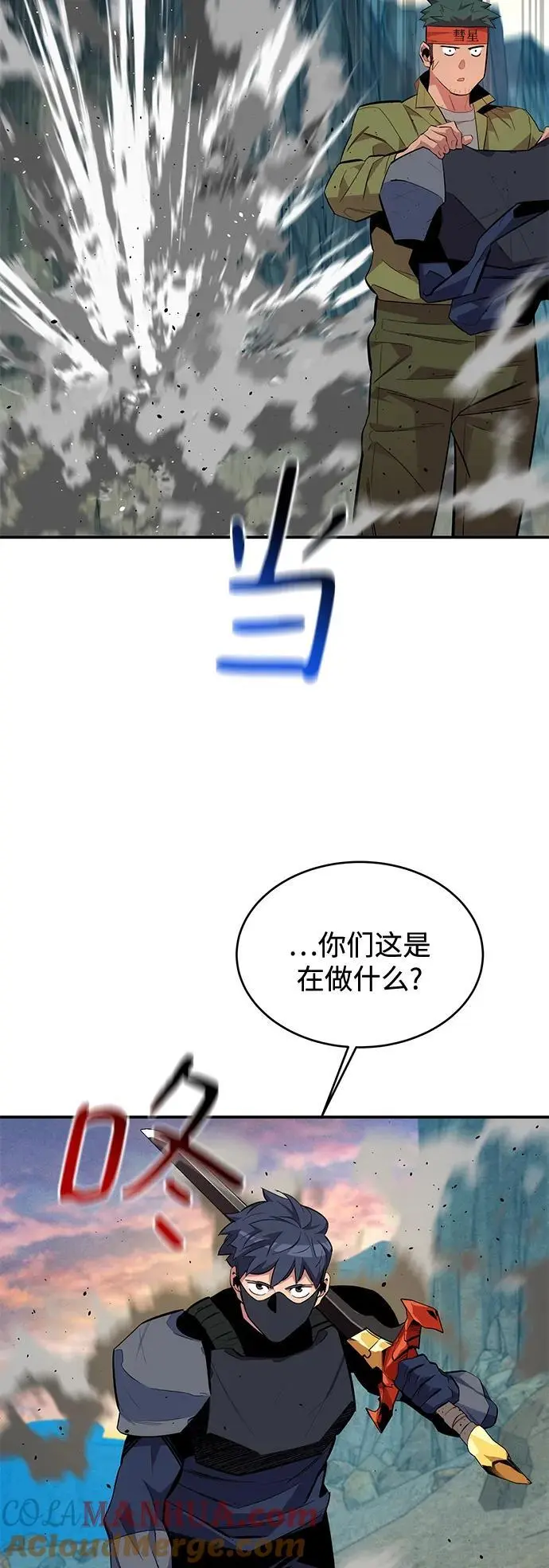 [第69话] 臭名昭著（2）48