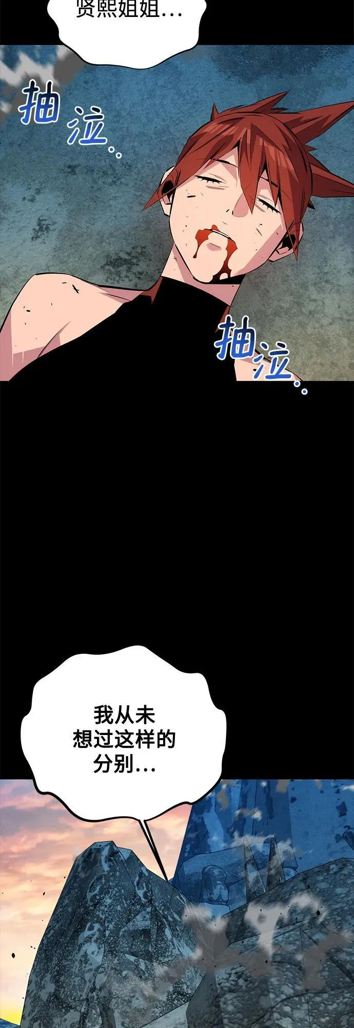 [第98话] 洞穴(2)44