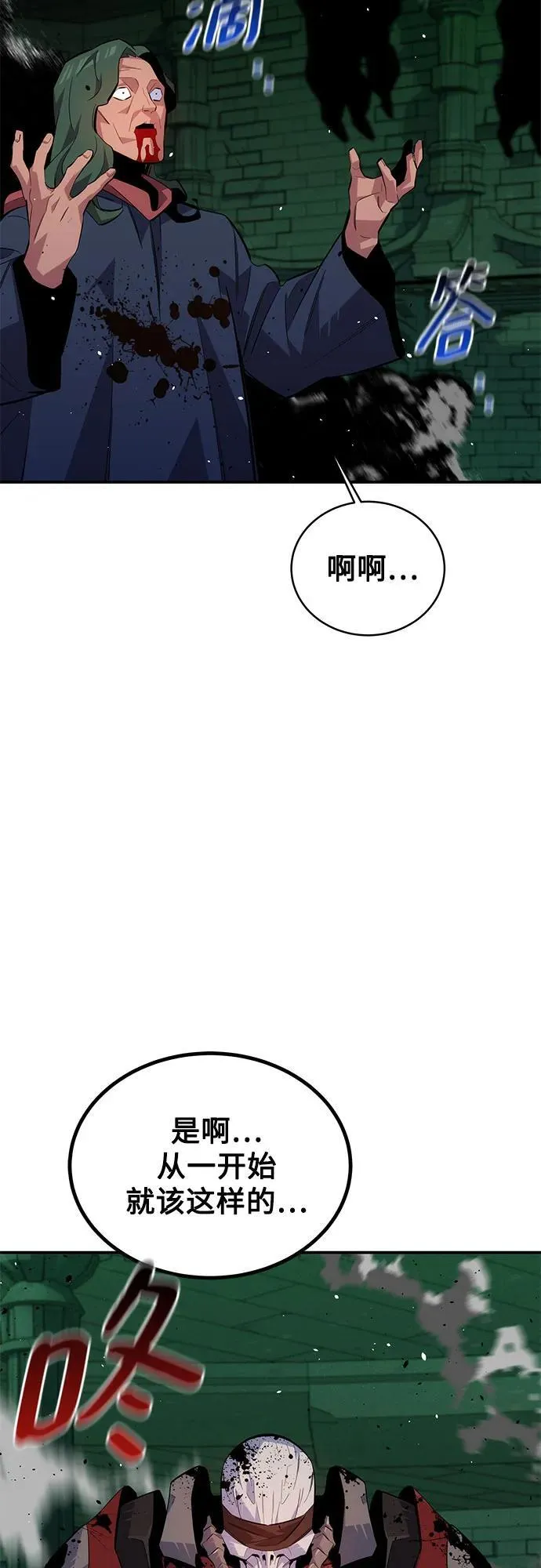 [第85话] 第四次接触76