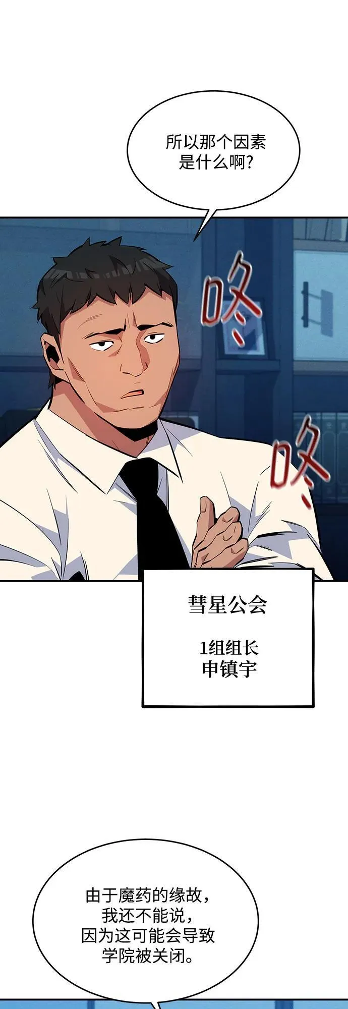 [第76话] 惩罚37