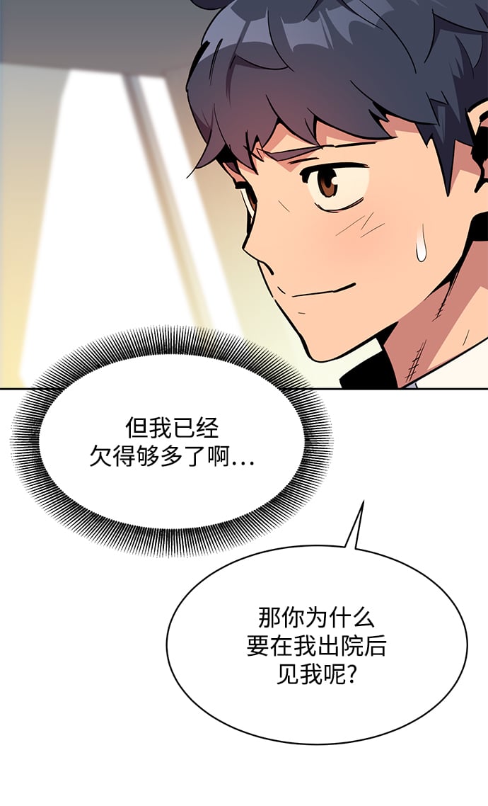 [第29话] 对练17