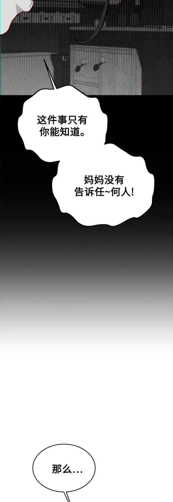 [第100话] 这是秘密8
