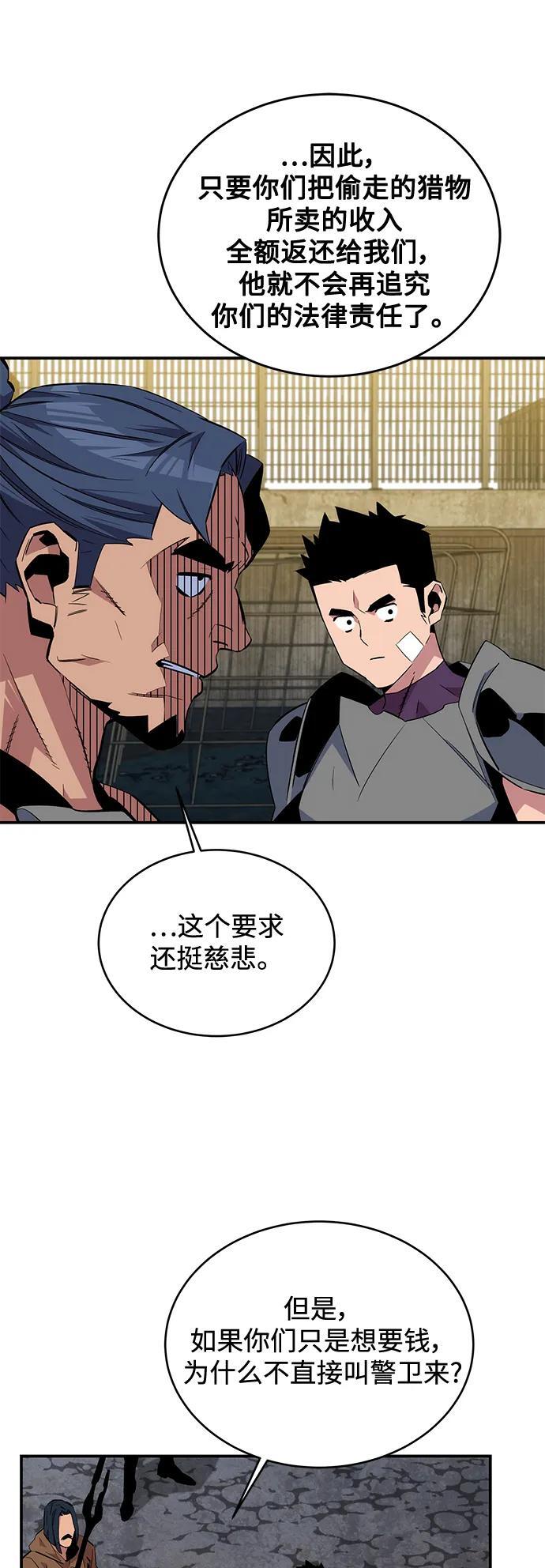 [第56话] 赫里蒂奇（2）16