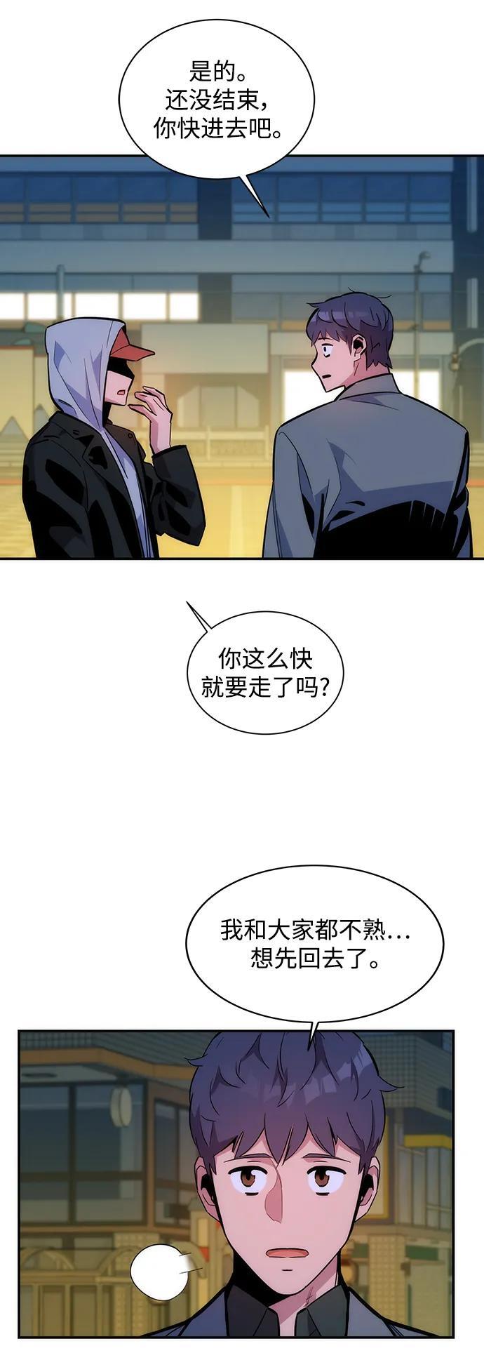 [第51话] 重逢80