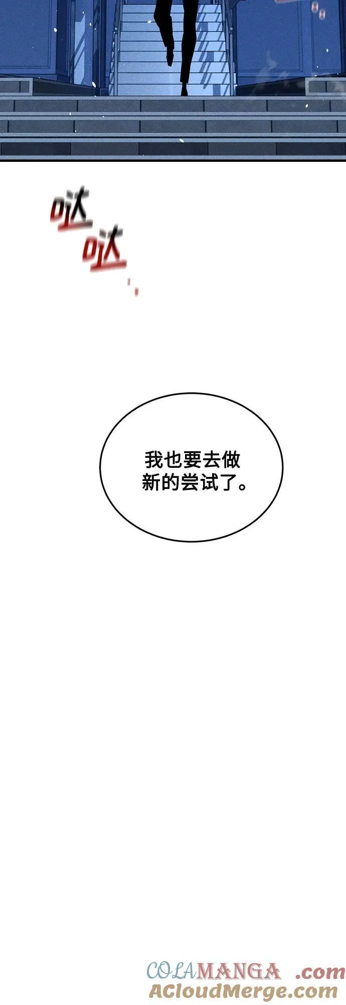 [第91话] 阻止剧透24