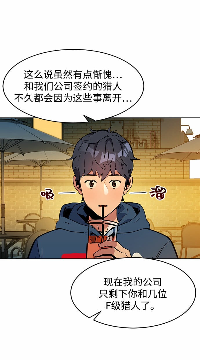 [第12话] 武藏山鹰眼（2）72
