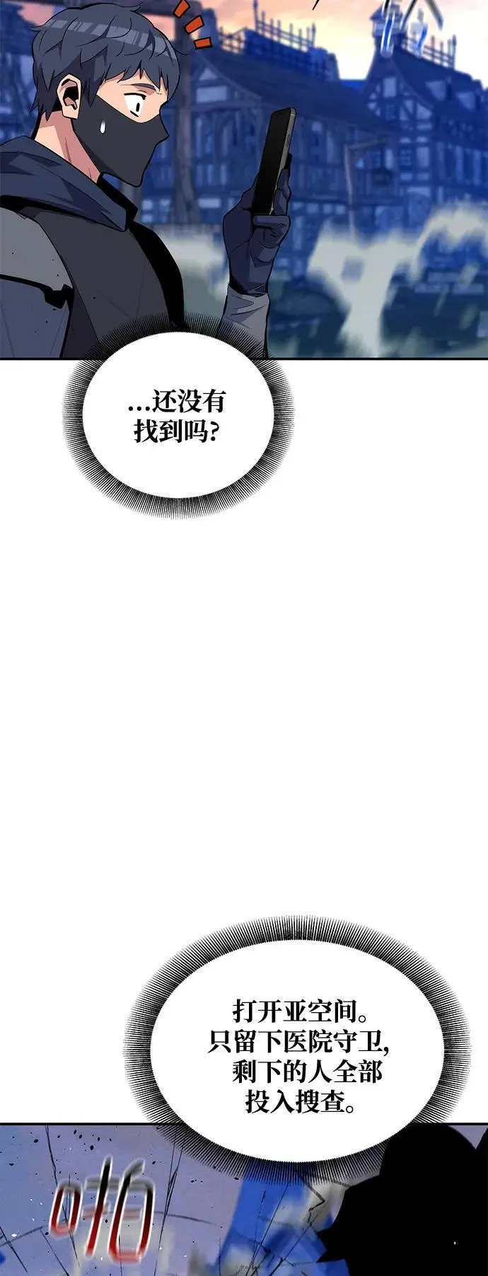 [第69话] 臭名昭著（2）4