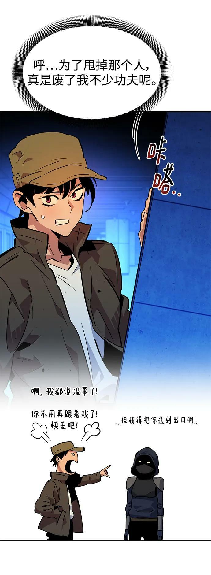 [第33话] 新舍区幽灵站（3）64